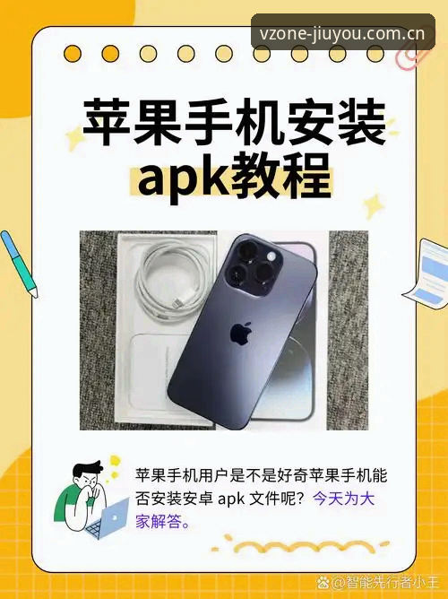 避开5个常见坑：安卓第一视觉签到墙APK安装与九游JIUYOU数据工具的正确打开方式
