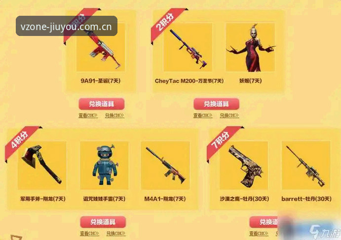 九游JIUYOU PC客户端赛事数据 九游JIUYOU PC客户端赛事数据实战使用指南:从签到墙到赔率追踪的完整路径