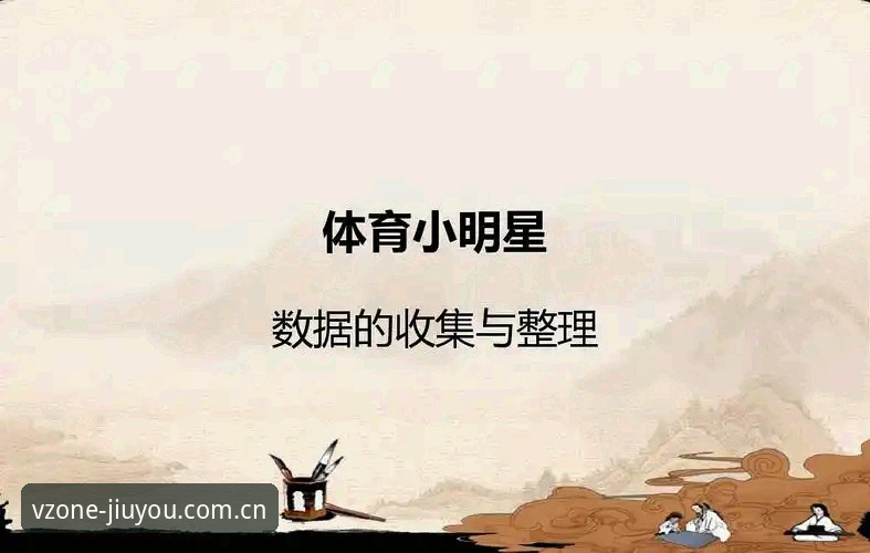 安卓第一视觉签到墙APK安装对比 安卓第一视觉签到墙APK安装对比:2025年九游体育平台数据入口全面解析